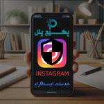 امنیت پیج 3 ماهه