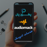 فالوور آدیومک [بدون ریزش]