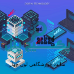 سایت فروشگاهی شماره چهار